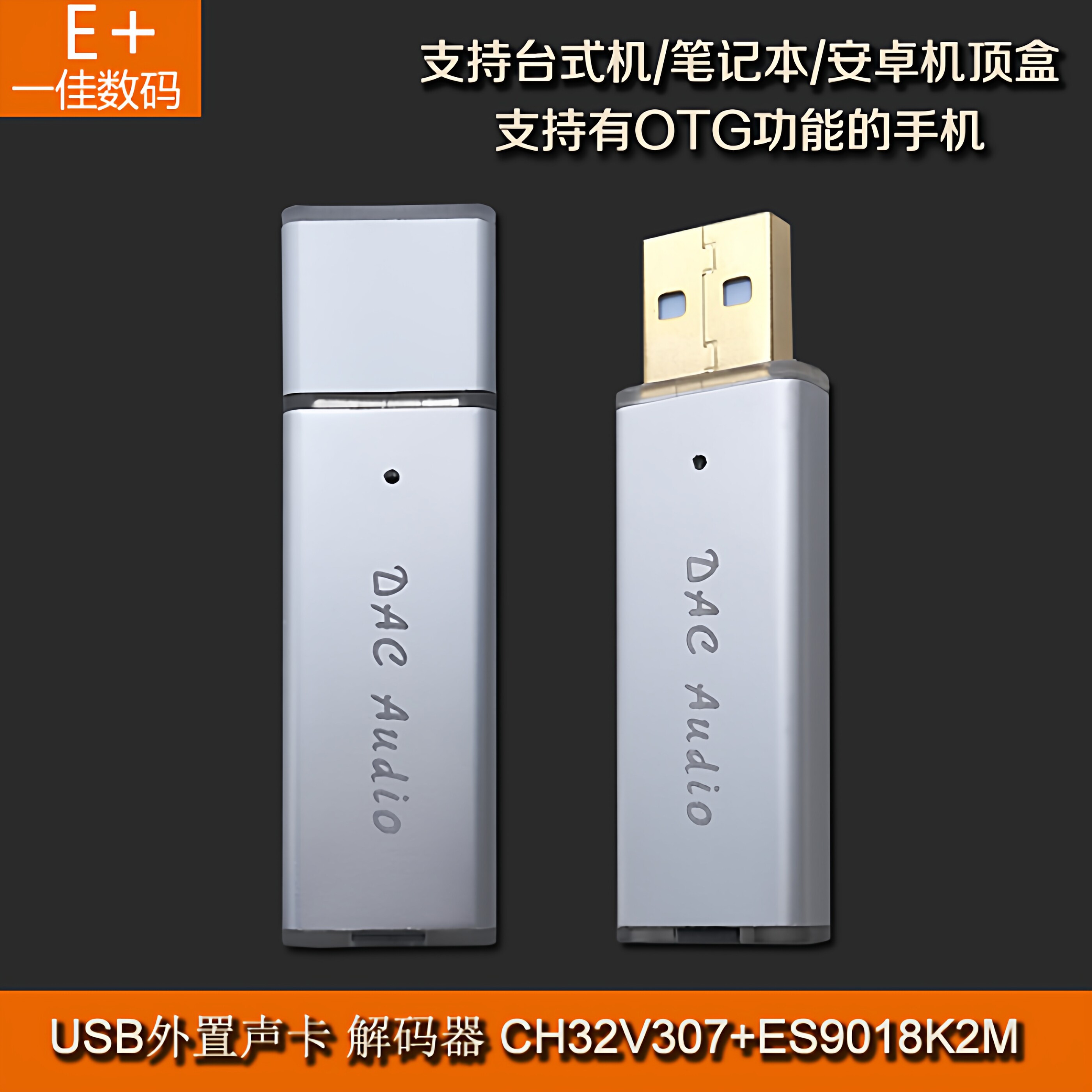 Przenośny dekoder USB Mini DAC – Usb Sound Card External recenzja i cena
